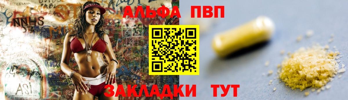 A-PVP СК Казань