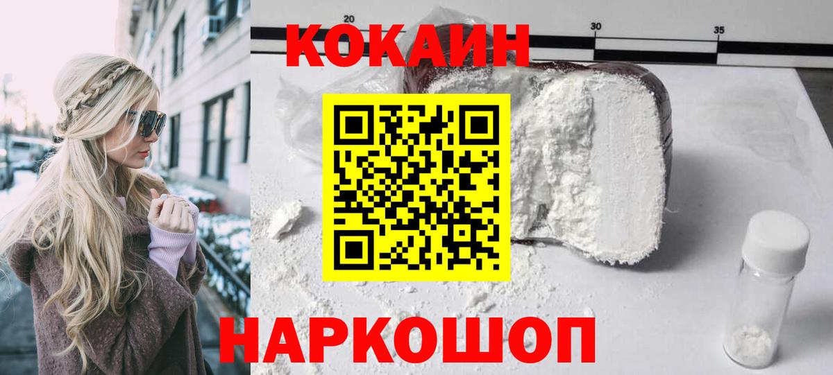 Cocaine Боливия Казань
